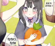 백합)토끼 입양하는 만화