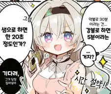 스타레일) 주방에서 나가 만화