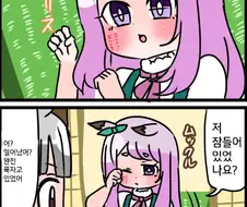 [말딸] 맥퀸과 다다미.manhwa