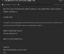 붉은사막) ?? : 소문과 달리 불만 얘기하니까 바로 고치던데?