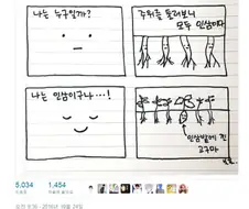 나는~ 고구마~.manhwa