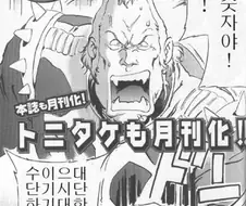 형님!!!! 전쟁은 숫자라고!!!!!. 만화