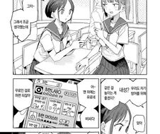 최면 앱의 등장에 불평하는 여고생 둘.manga