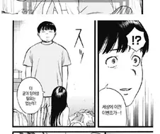 수영복 입은 여자입니다 [단편].manhwa