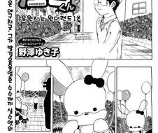 [단편] 맹랑한 에구치군