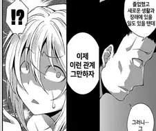 평범한 아빠로 돌아가고 싶은 아버지 만화.MANHWA