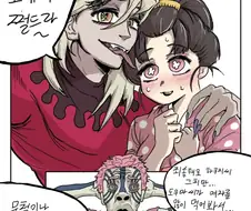 귀칼)미안해요...하쿠지씨!