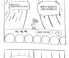 아쿠아맨2 본 만화.manhwa