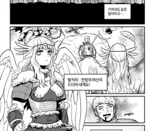 여신과 함께 춤을!.manwha
