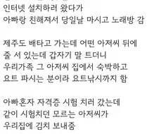 아빠가 카피바라.jpg
