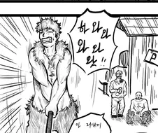 전설의 도끼를 뽑은 소년 Manhwa