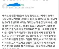 알바 출근하자마자 10분만에 짤림
