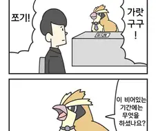 포켓몬 면접 배틀