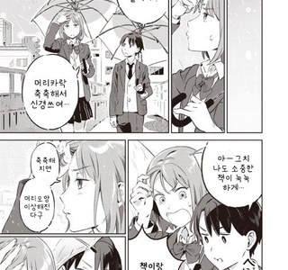 눈치가 없는 소꿉친구 만화