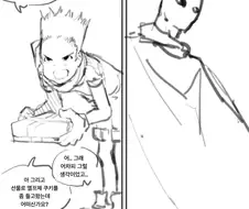 겁나예의바른 용사면 일어나는 일 만화