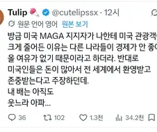 미국을 찾는 관광객이 크게 줄어든 이유