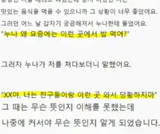 누나가 비싼 밥을 사준 이유