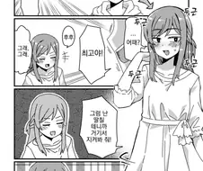 생일선물로 여장해주는 manga