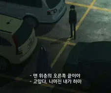 페이트]니가 저랬으면 죽였을텐데