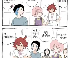 (수마 백합)분위기 전환용 만화 한 장.manga