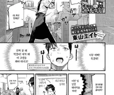 동료 알바녀랑 비슷하게 생긴 콜걸 부르는 망가