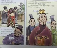 삼국지 결말