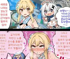원신) 진짜 개 정신나간 후타 여행자.manhwa