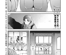 취한 바니걸 누나를 돌봐주는 소년 .manwha 2화