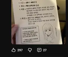 무시무시한 쇼타 슬레이어