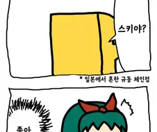 @) 점심 먹으러가는 마츠리.manga