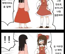 시집가는 만화.ㅋㅋㅋㅋㅋㅋㅋㅋ
