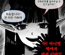 혼혈 후손과 연애하는 엘프의 심리 생각해보니 호러물인데..