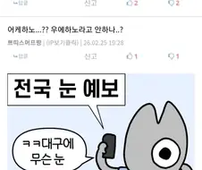 "손투리 안쓰던 사람이 갑자기 쓰면 뻔하지"