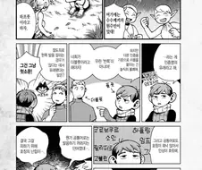 던전밥)언어 헤게모니를 빼았긴 종족의 슬픔