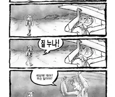 질 누나가 쇼ㅌㅏ 물 빼주는 만화