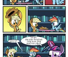 포니) ??? : 인간들의 놀이는...이상하군.manga