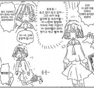 (ㅎㅂ) 학교 선배에게 최면걸어 이런저런짓 하는 만화.manga