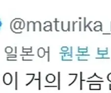 상반신 대부분이 가슴이라 자랑하는 여자