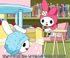 마이멜로디 엄마 명언
