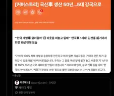 기아차 매장에 있는 일본어 메모