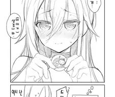 키리토가 ㅇㅅ한 만화