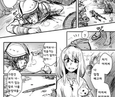 죽어가는 병사가 소녀와 만나는 manhwa