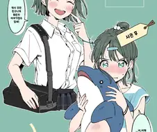 돌고래를 안고 부끄러워 하는 여자칭구 만화.manhwa