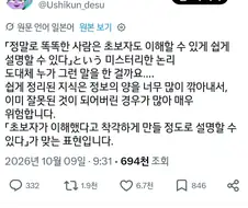진짜 똑똑한 사람은 이해하기 쉽게 설명한다(x)