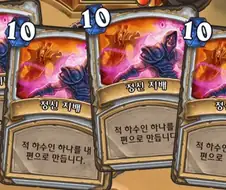 하스스톤 사제의 전통