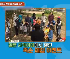 2005년 일본에 있었던 실종 사건.jpg