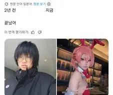 어느 코스플레이어의 과거모습