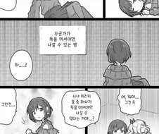 ㅅㅅ하기전에는 못나가는방.manwha