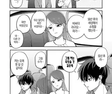 흡연자 주인공으로 진정한 사랑을 보여주는 방법.manhwa