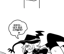 마녀 키우는 만화 2대째